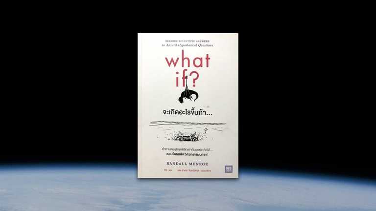 What If?