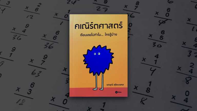คเณิร์ตศาสตร์