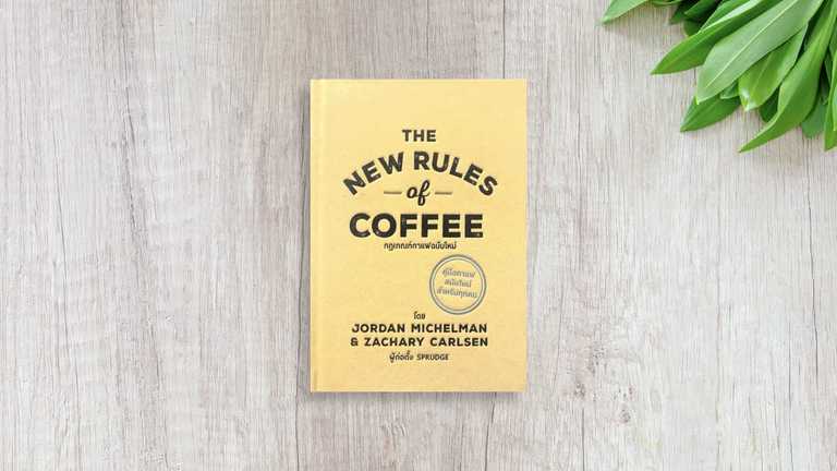 The New Rules of Coffee