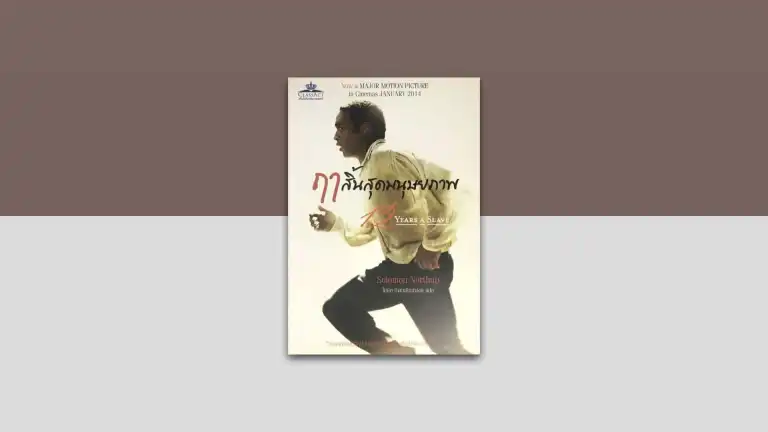 ฤาสิ้นสุดมนุษยภาพ